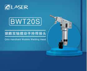 Handheld Wobble Welding Head