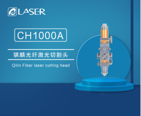 光纖激光切割頭