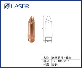 TZ-1000011