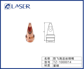 TZ-1000014