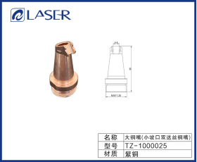 TZ-1000025